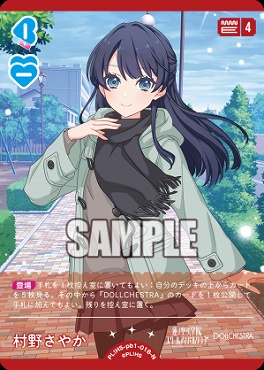 〔N〕 PL HS-pb1-018-N 村野さやか